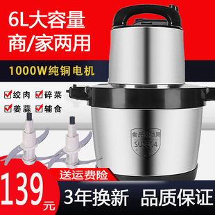 6L升10L大容量绞肉机商用大功率电动打肉馅搅拌机碎菜辣椒蒜蓉机