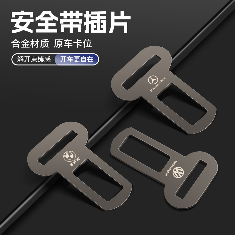 汽车安全插带卡头带插头