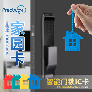 普瑞途 IC卡智能门锁IC卡扣门禁卡空白门禁卡钥匙扣卡NFC卡卡扣智能门锁感应卡M1卡电梯卡物业授权卡门禁卡扣