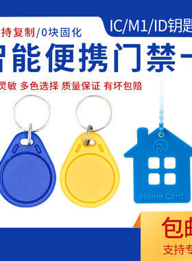 普瑞途IC卡三代芯片反应灵敏