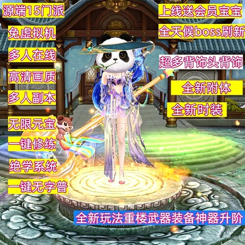 天龙八部绝学新增各种背饰头饰