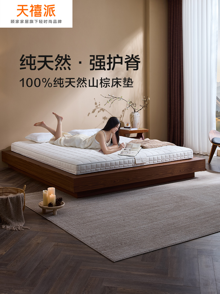 天禧派纯山棕床垫天然乳胶硬护脊可拆水洗0胶水薄棕垫BUFF净眠100