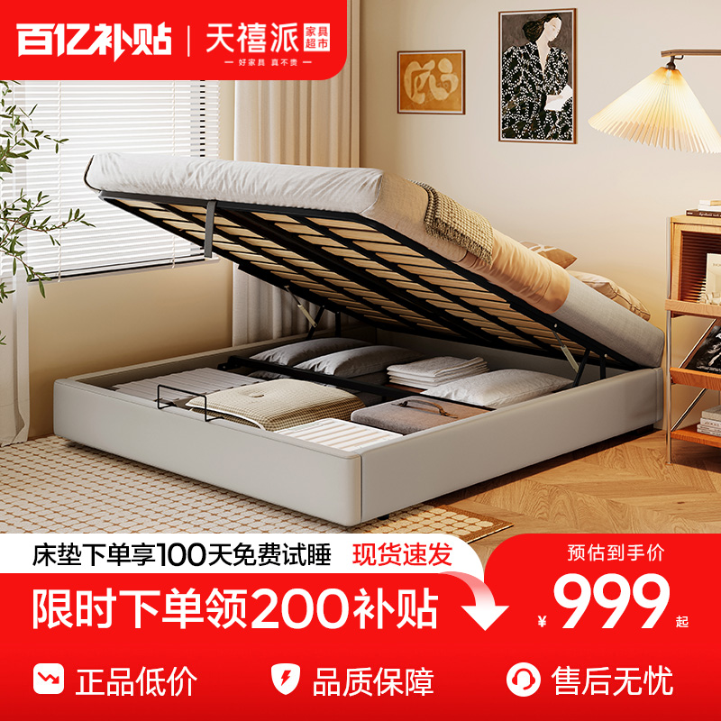 天禧派无床头储物榻榻米双人床