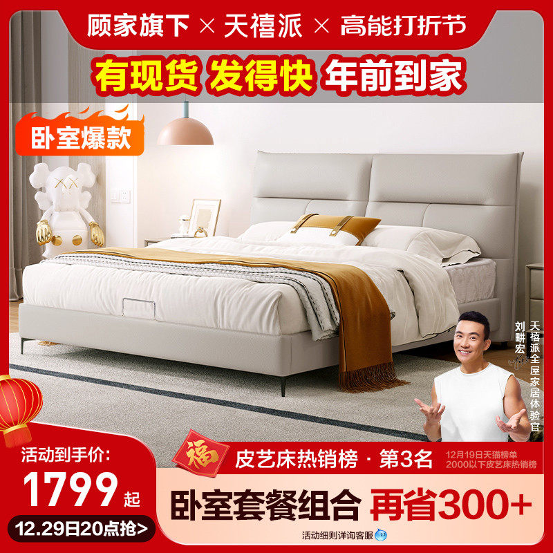 天禧派互不打扰双人床现代简约头层牛皮顾家高脚大床2023卧室7740