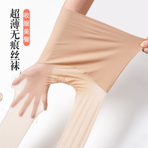 360度无缝裆裸感美肤自然无痕