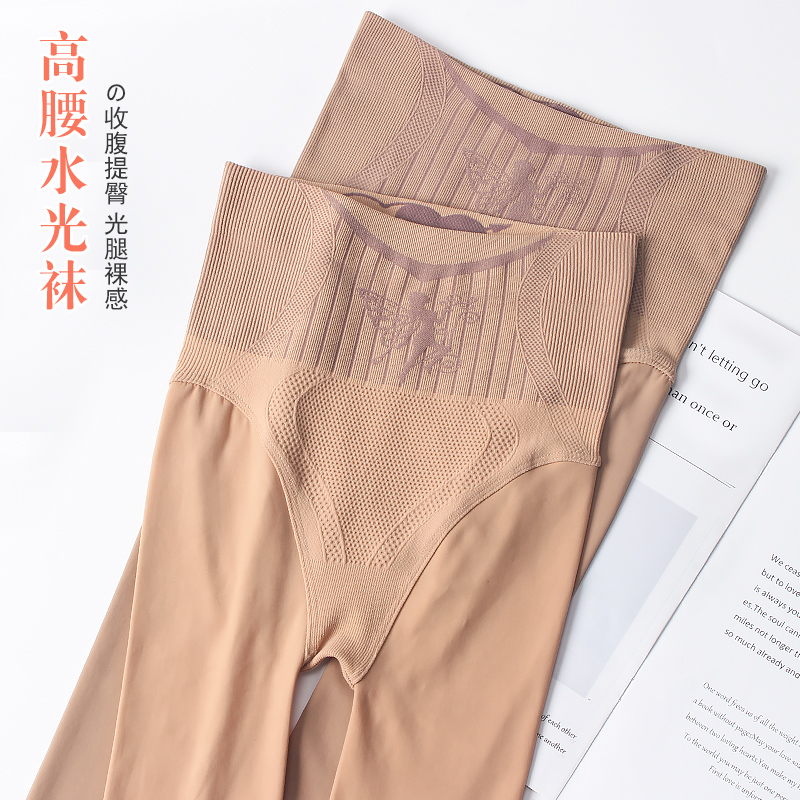 高腰收腹美臀袜水光一体自然肤色