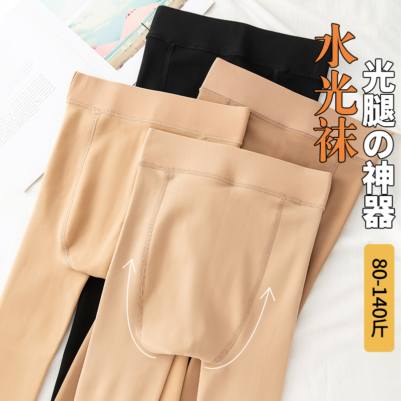 水光袜光腿裸感肉色外穿连裤袜