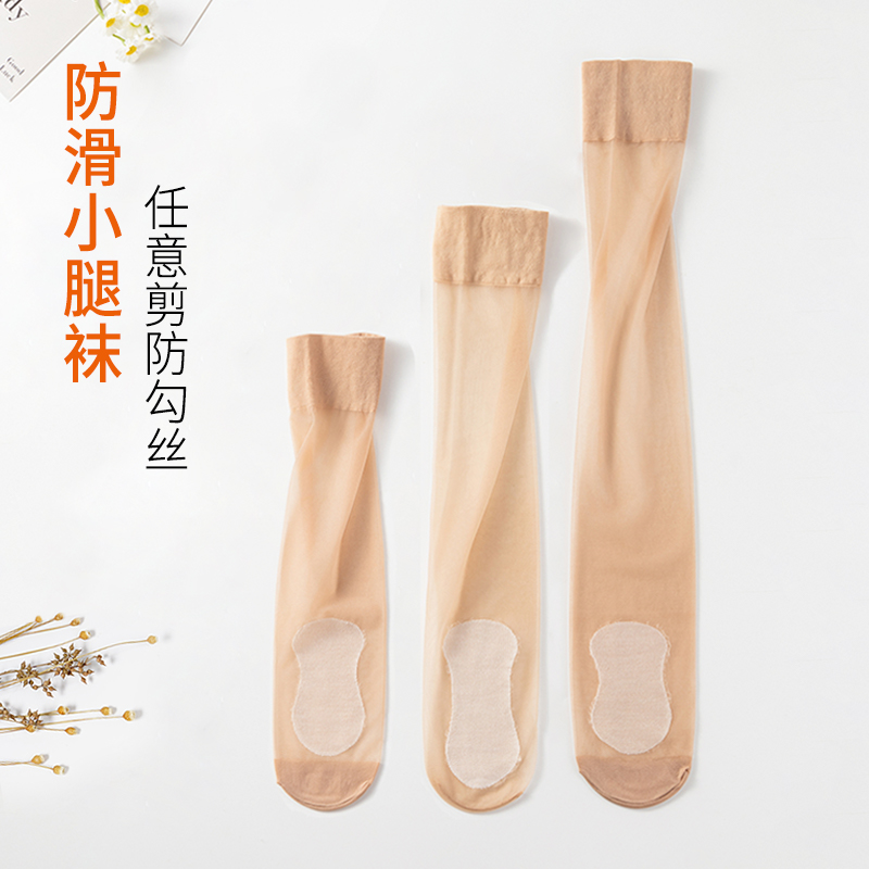 夏季超薄隐形小腿袜美肤防勾丝