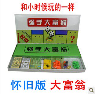 强手棋桌游强手大富翁大号棋牌类强手棋增强版家庭聚会亲子游戏