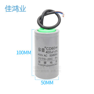 4千瓦单相电动机专用配套启动运转电容450v400uf 电机启动电容