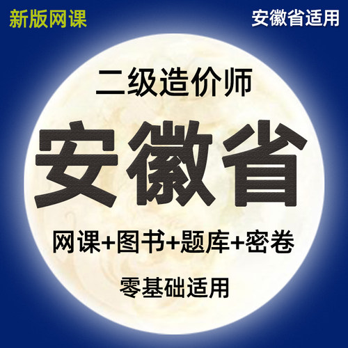 土建安装交通电子版讲义培训资料全套教程