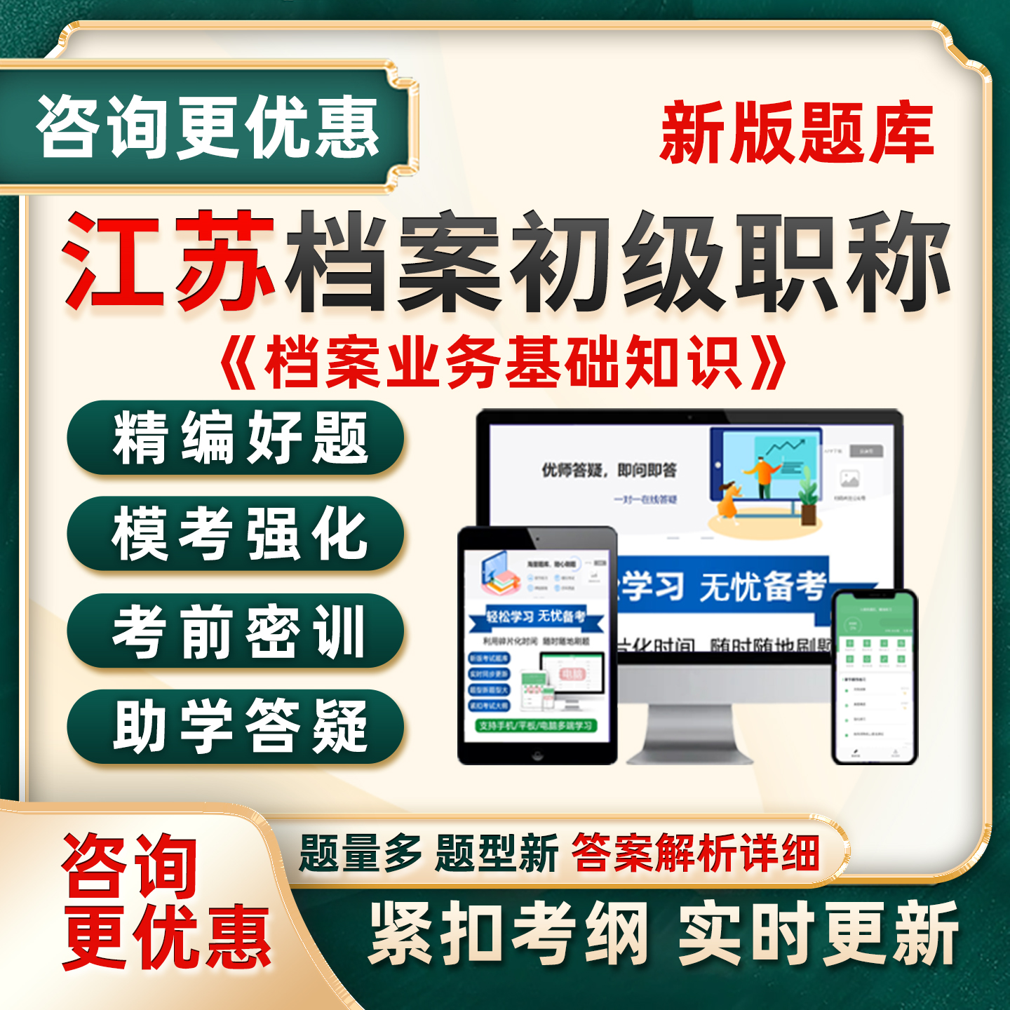 培训资料历年真题电子版习题集试卷模拟试题