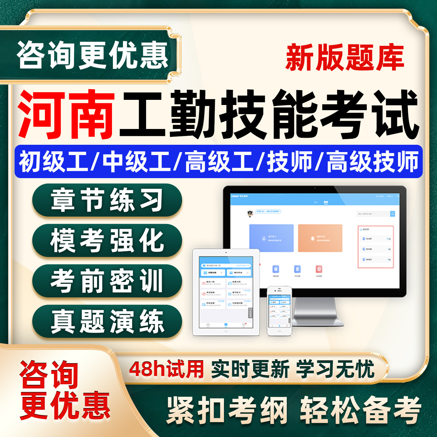 河南机关事业单位工勤技能岗位等级考试题库初级中级工高级技师历年真题驾驶员收银员电工计算机信息处理员农业技术公路养护工资料