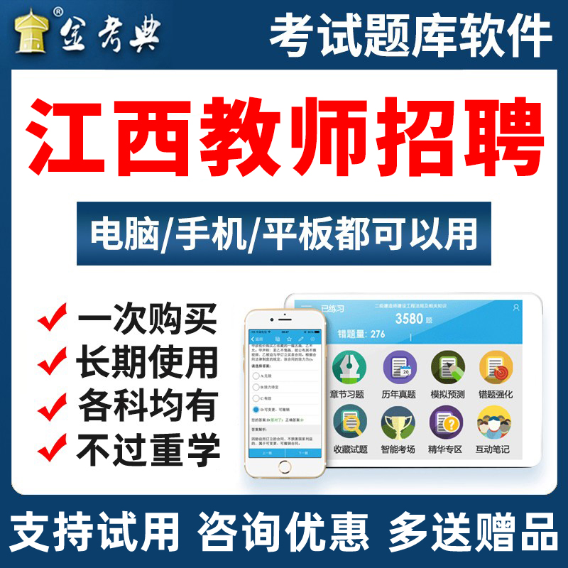 电子版考试题库手机刷题做题软件app