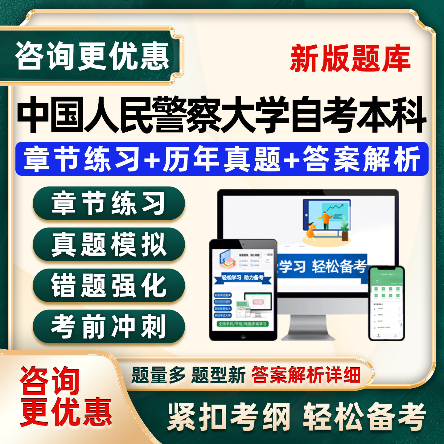 2026中国人民警察大学考试题库自考本科专科学位英语二新时代思想概论电气防火及火灾监控工业企业防火消防安全管理学习题资料app