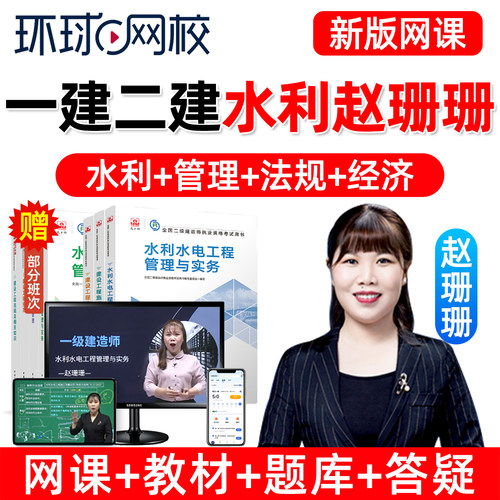 电子版题库历年真题培训全套官方教程教材