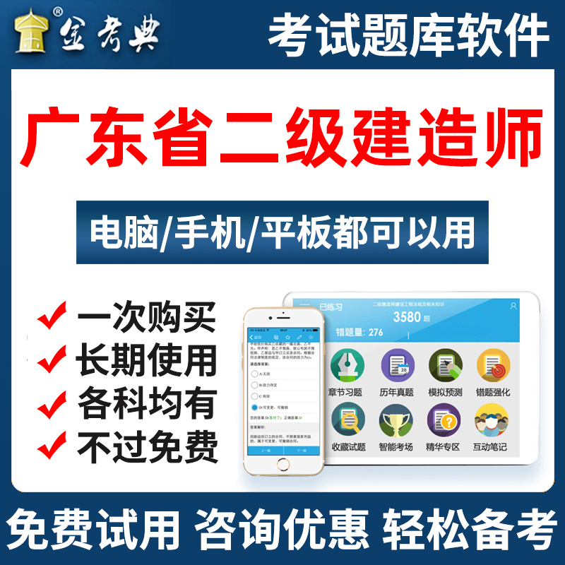 电子版考试题库手机刷题做题软件app