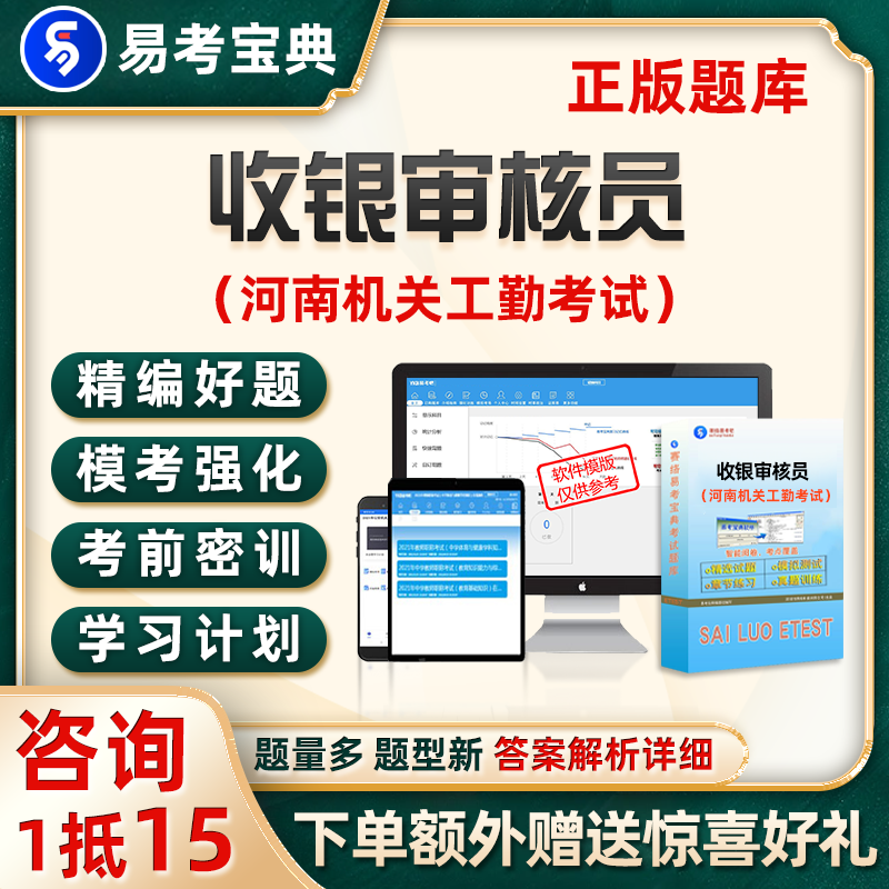 河南工勤考核初级二级复习试卷历年真题教材