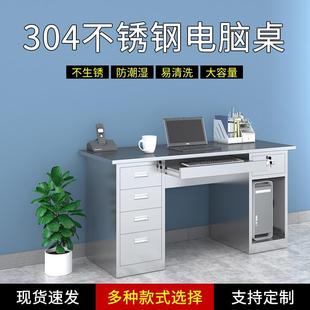 304不锈钢办公桌加厚电脑桌收银台带抽屉车间工作台写字书桌 定制