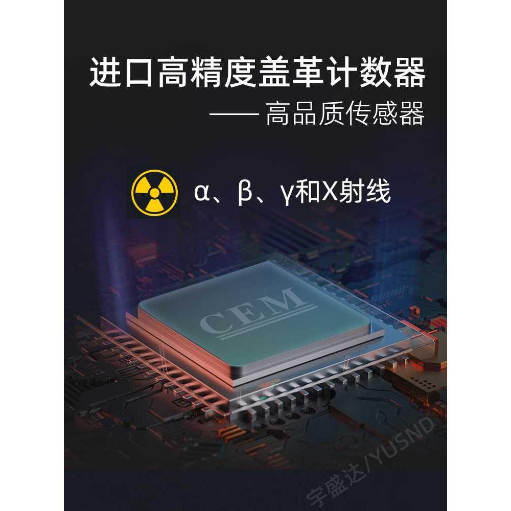 核辐射检测仪专业盖革计数器放射性&amp;alpha;&amp;beta