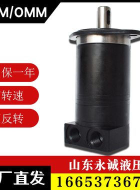 微型高转速液压马达BMM/OMM8 12.5 20 32 40 50