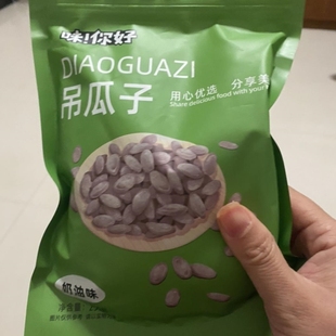 味你好吊瓜子新货奶油椒盐大颗粒爪子零食坚果炒货独立包装 追剧