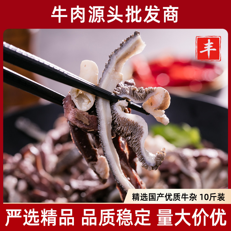 牛杂牛肚牛腩牛肠牛筋牛肺牛脆骨
