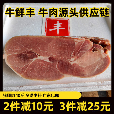 10斤装进口猪腿肉冷冻新鲜