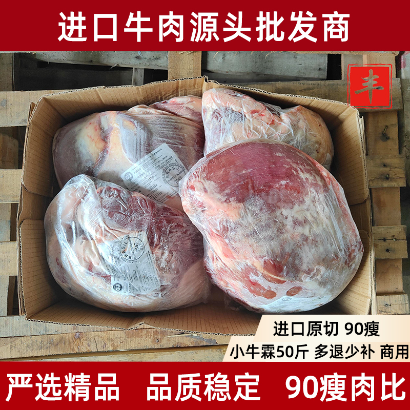 进口小牛霖和尚头50斤装饭馆商用
