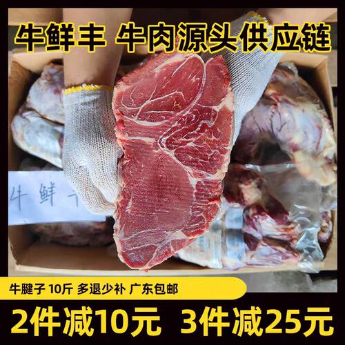 牛腱子原切牛腿肉新鲜整块生牛肉