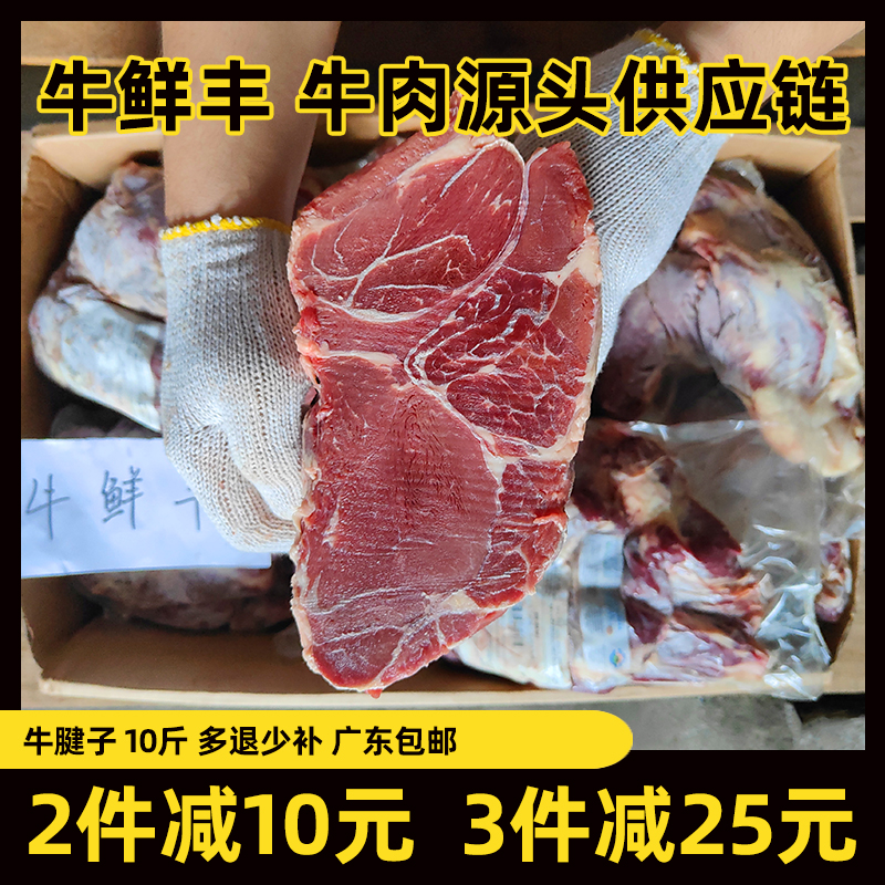 原切牛腱子牛肉卤肉牛腿肉龟腱