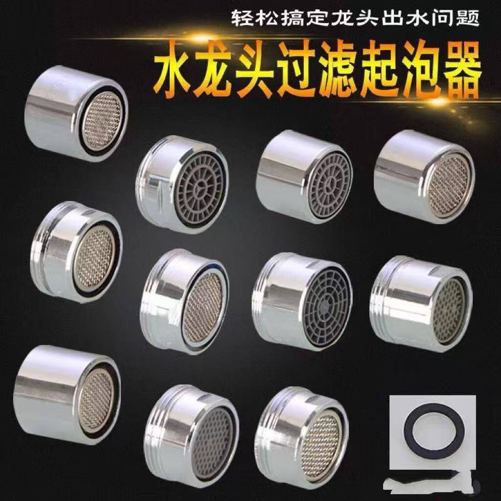 通用常规M24面盆水龙头起泡器瀑
