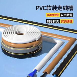PVC线槽明装自粘明线电线隐藏神器防踩踏半圆固定地面走线槽隐形