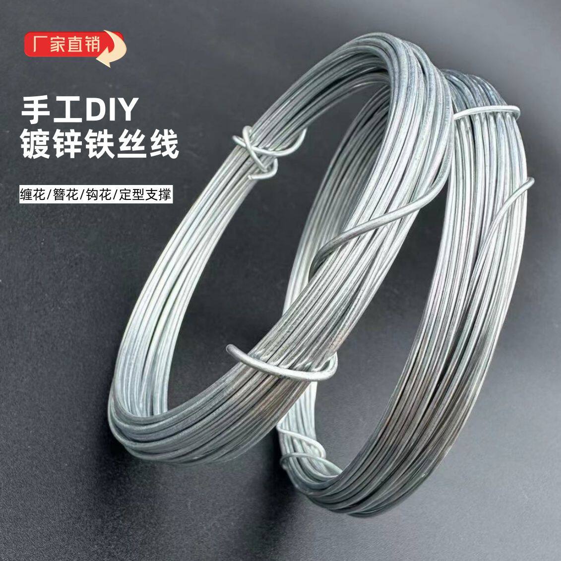 手工diy铁丝镀锌防锈软铁线家用挂窗帘晾衣绳8/16工地建筑铁丝线