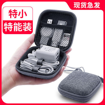 充电器数码收纳包耳机数据线可爱