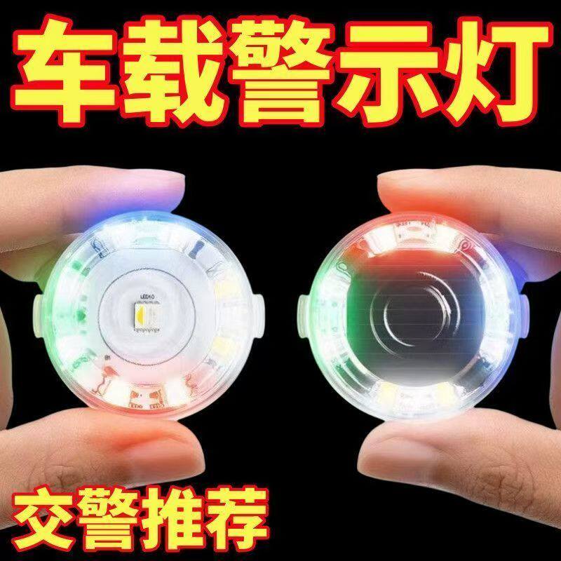 汽车摩托电动车防追尾太阳能爆闪警示灯免接线示宽led夜间后尾灯