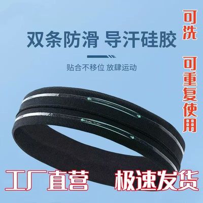 运动发带男女士户外骑行跑步发箍