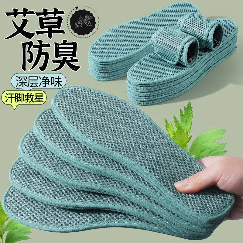 除臭抑菌鞋垫不变形硬底吸汗防臭