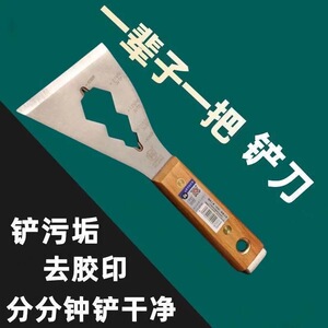 多功能铲刀清洁不锈钢油灰刮刀