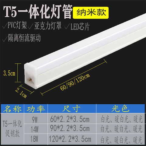 T5T81.2米节能展示柜护眼日光灯