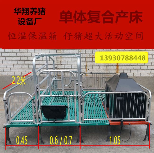 板母猪产床欧式母猪产床母猪z产床定产体保育床位保一栏产床