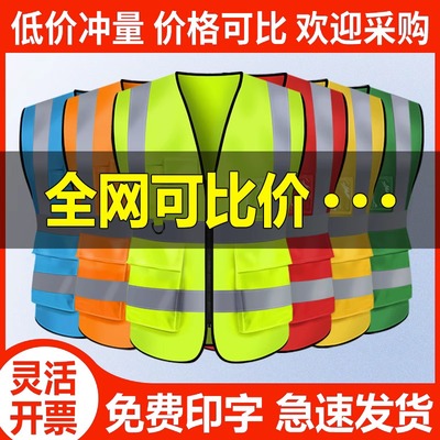 反光衣安全背心马甲工地施工定制