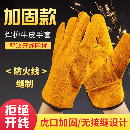 全牛皮耐磨隔热劳保防护焊工手套