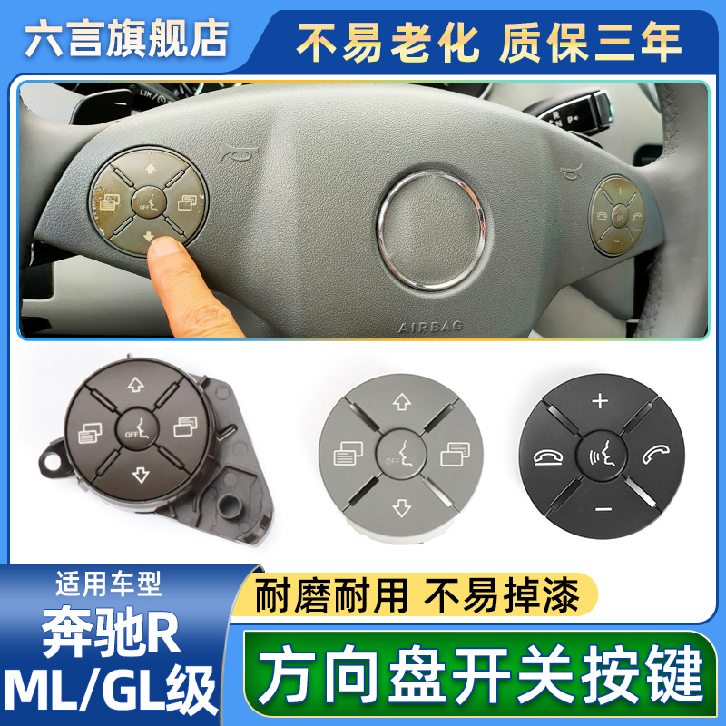 六言方向盘按钮工艺改良手感灵敏