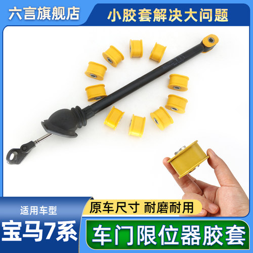 六言车门限位器胶套固定耐用卡扣