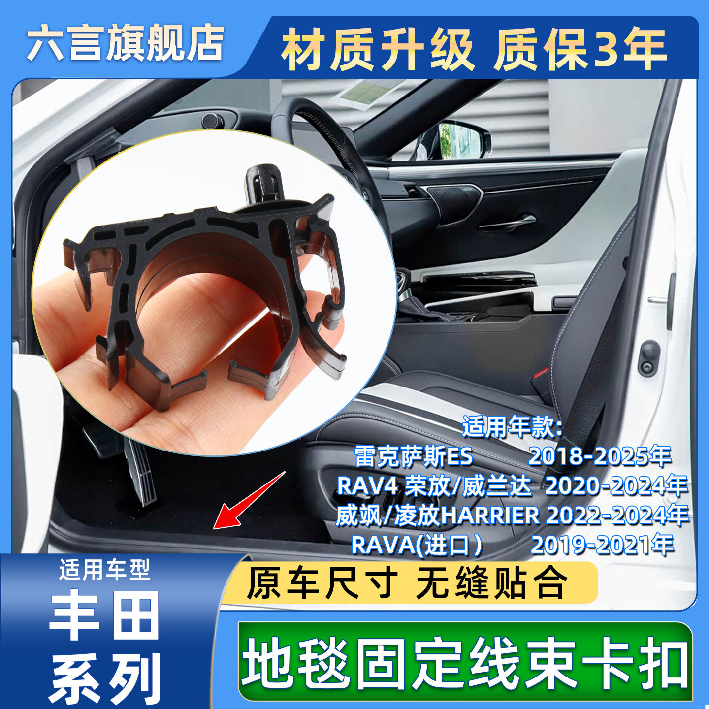 六言凌志皇冠荣放地毯卡扣挂钩壳