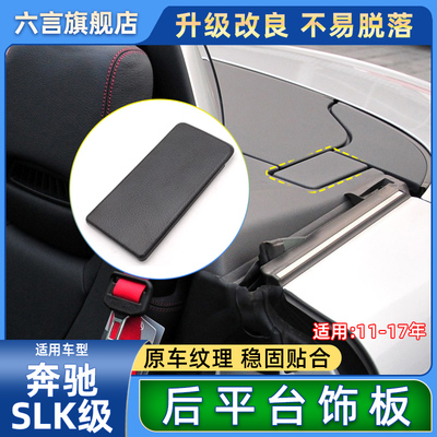 六言车尾小盖板改良卡位稳固耐用