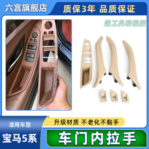 六言车门内拉手不老化不粘手耐用
