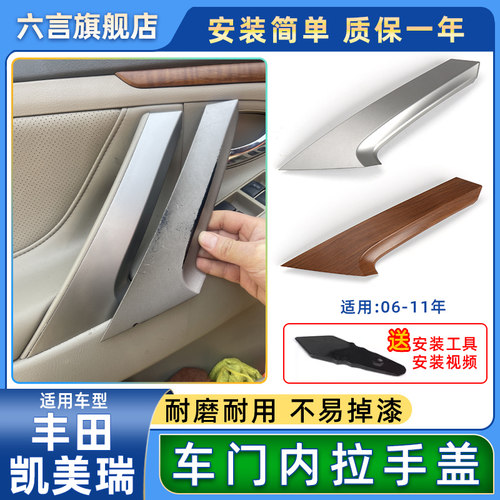 六言车门内拉手不掉漆好安装