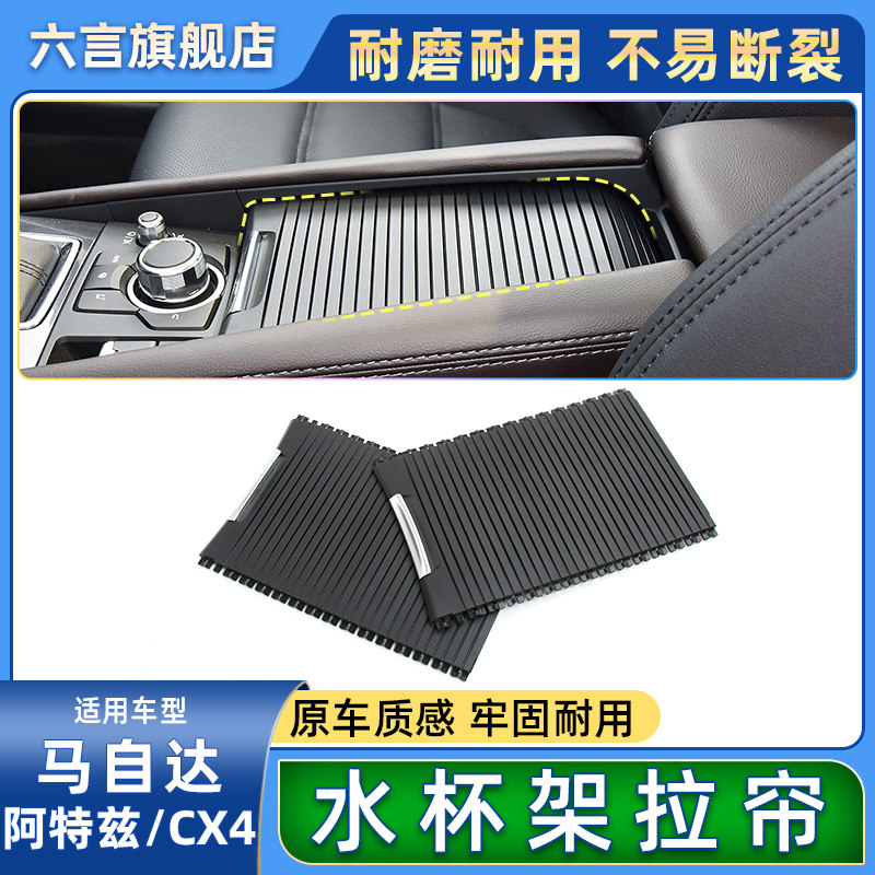 六言杯托卷帘盖板改良材质质量好